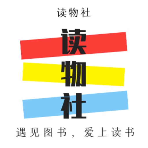 读物社
