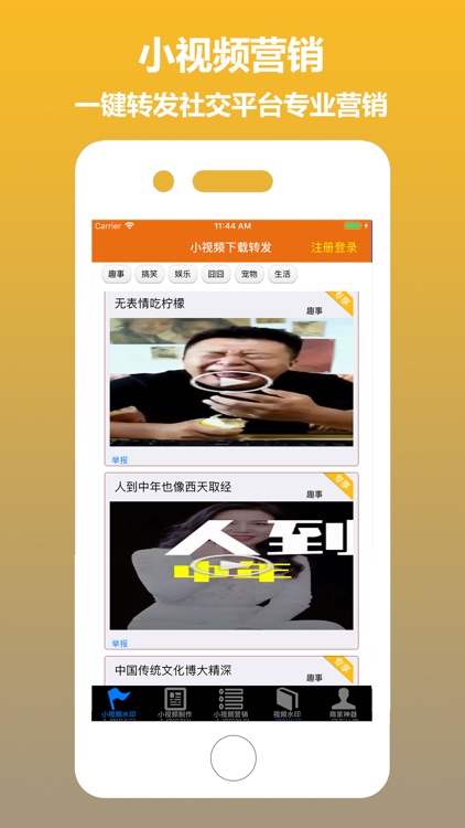 小视频-一键转发制作朋友圈小视频 screenshot-3