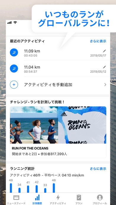 Runtastic PRO ランニング＆ウォーキングのおすすめ画像5