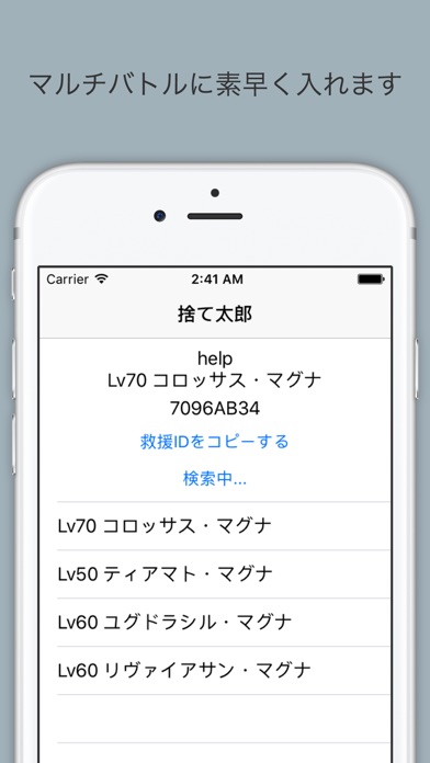 ｂｐ捨て太郎 By Kennichi Kuramitsu Ios Japan Searchman App Data Information