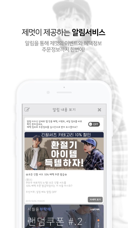 제멋샵 - Jemutshop screenshot-4