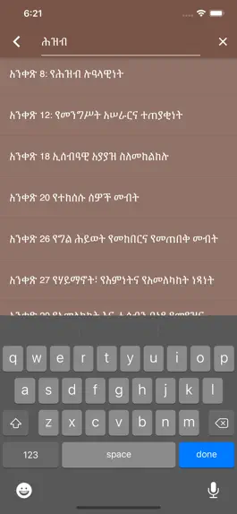 Game screenshot Ethiopian Constitution hack