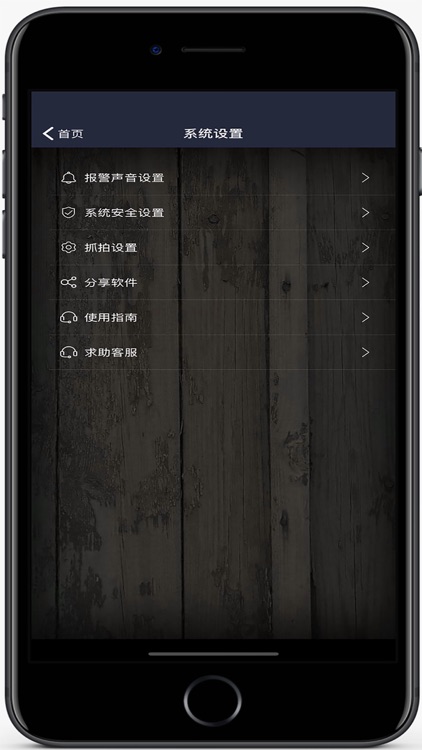 手机防盗防丢 screenshot-3