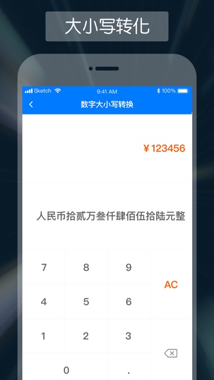 截图侠 - 专业微商截图王营销神器 screenshot-4