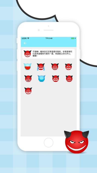 馒头恶魔表情 screenshot 3