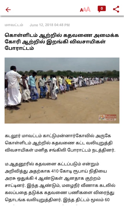 Polimer News screenshot-3