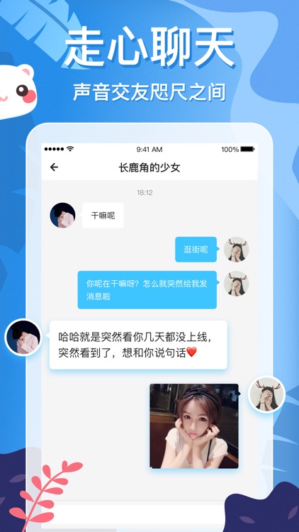 蜜耳 - 同城语音陪玩APP screenshot-3