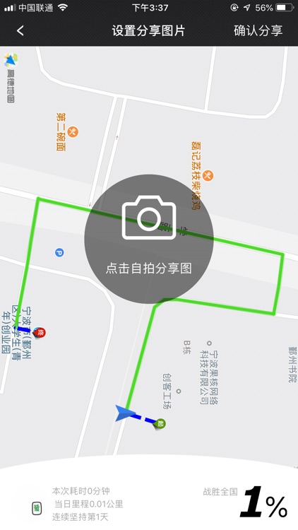 小乔快跑 screenshot-3