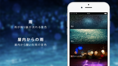 癒しの水の音 Watersound By Kousaka Kirino Ios 日本 Searchman アプリマーケットデータ