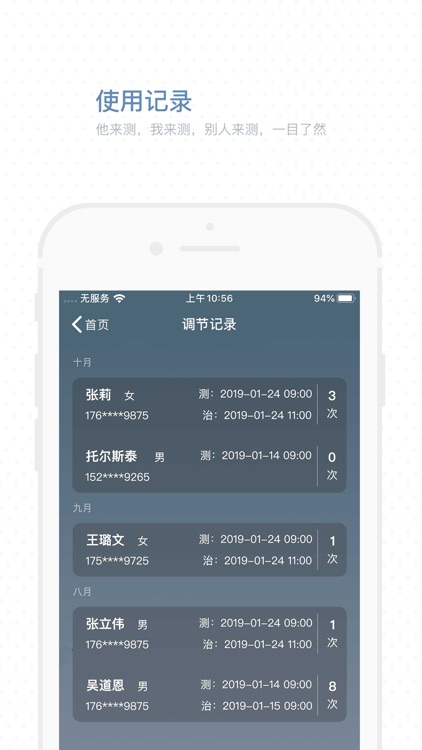 SleepAPP screenshot-3