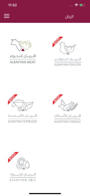 AlRayyan(圖2)-速報App