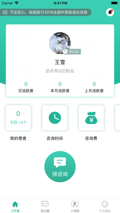 问壹声 screenshot 2