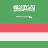 Arabic Hungarian Dictionary