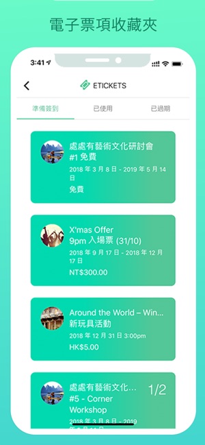 ETICKETS.HK 易電票(圖6)-速報App