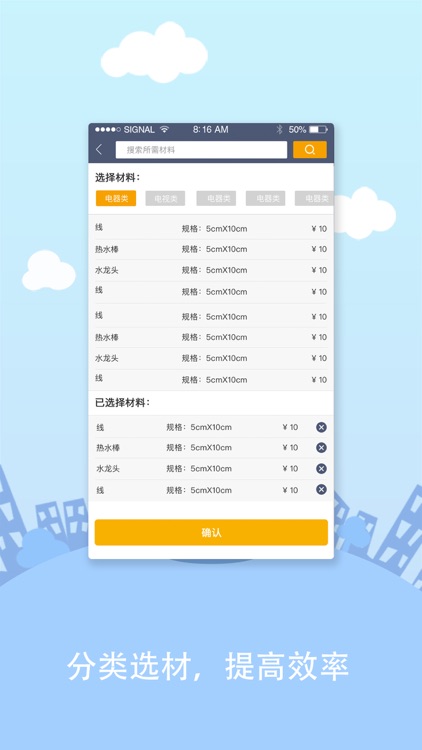 E企修-企业维修工专用 screenshot-4