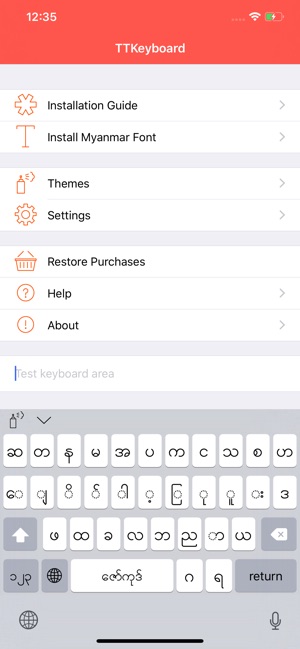 ttkeyboard apk