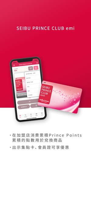 SEIBU PRINCE CLUB emi App(圖1)-速報App