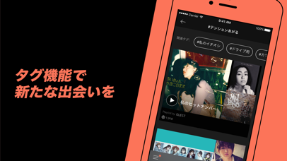 AWA - 音楽ストリーミングサービス screenshot1