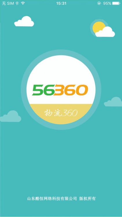 56360发货版