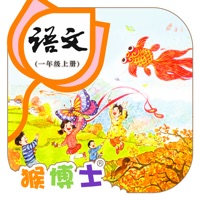 新版语文一年级上册点读书
