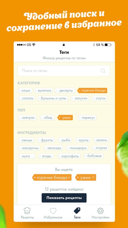 Постные рецепты вкусных блюд! screenshot-4