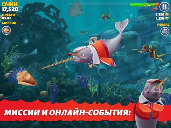 Игра Hungry Shark Evolution