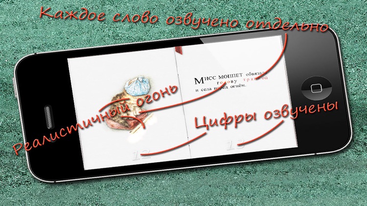 Story of Miss Moppet RUS LITE screenshot-3