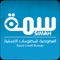 تطبيق سمة للمعلومات الائتمانية هو الطريقة الأسرع والأسهل للوصول الى تقريرك الائتمانية