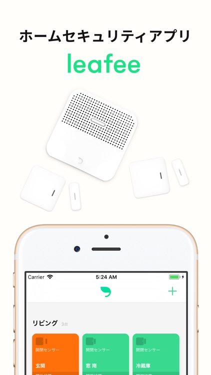 Leafee リーフィー ホームセキュリティアプリ By Strobo Inc