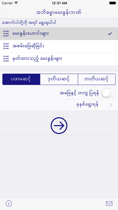 How to cancel & delete Abhidhamma Question Bank from iphone & ipad 1