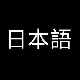 Japanese Kanji Master