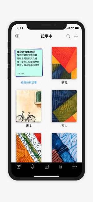 Notebook - Take Notes, Sync(圖1)-速報App