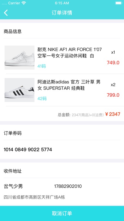 优乐购运动 screenshot-3