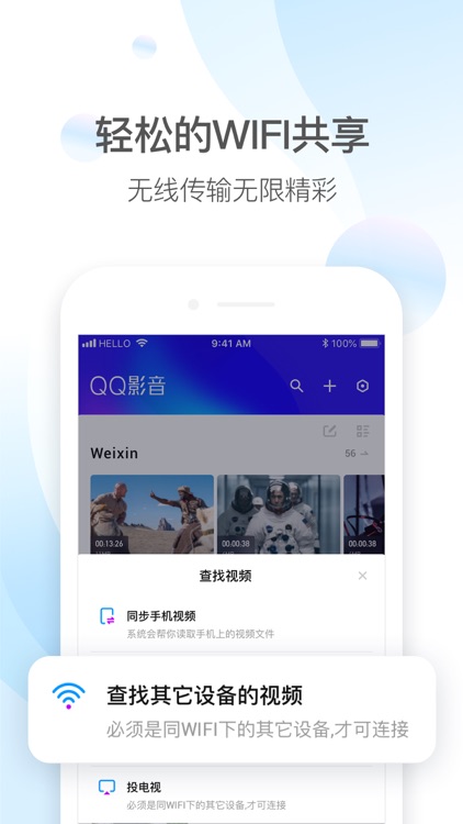 QQ影音 screenshot-3