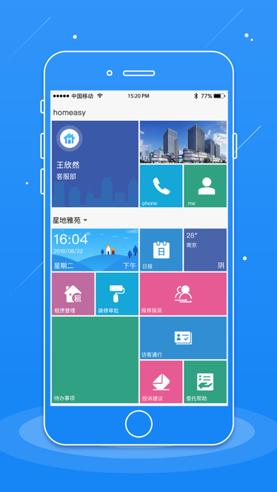 Screenshot #1 pour Homeasy物业版