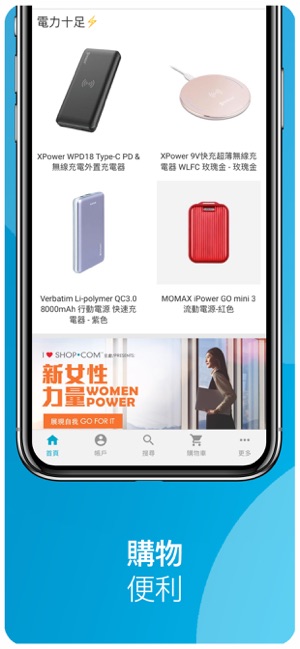 SHOP.COM(圖3)-速報App