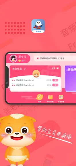 Game screenshot 菲宝爱英语 mod apk