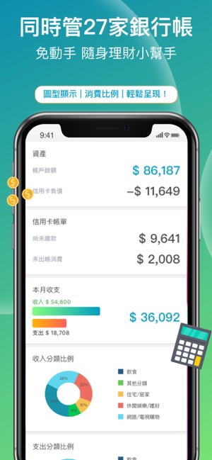 MoneyBook麻布記帳(圖1)-速報App