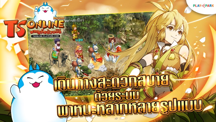 TS Online Mobile screenshot-4