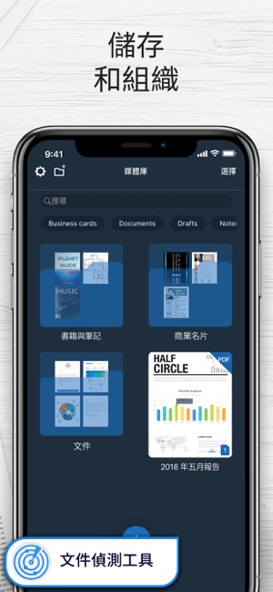 我的掃描儀 - 掃描 & 編輯 PDF(圖4)-速報App