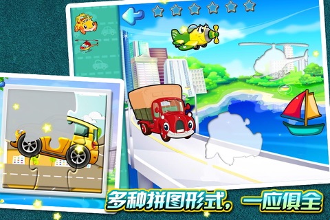 Kids vehicles puzzles screenshot 3