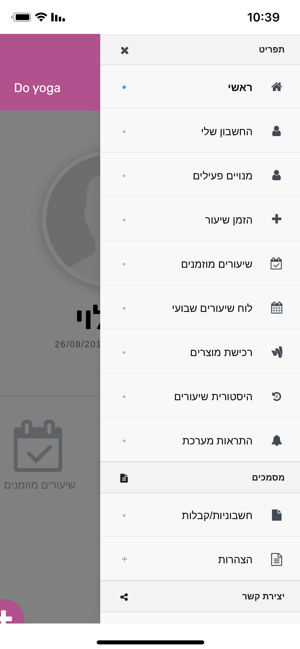 Do Yoga דו יוגה(圖4)-速報App