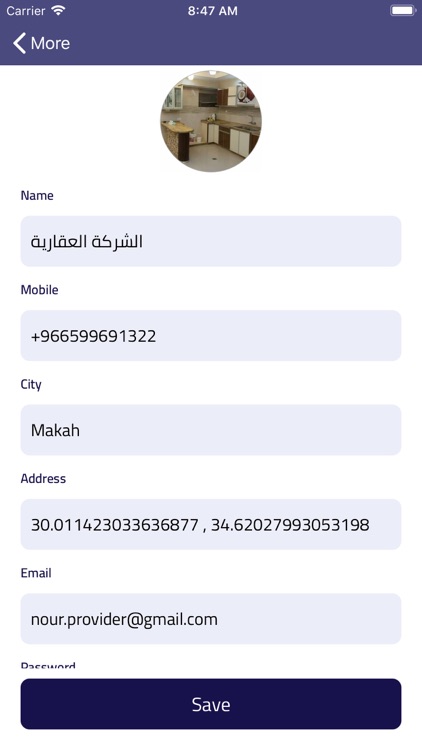 مضياف screenshot-7