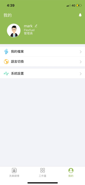 Flexfuel HK(圖3)-速報App