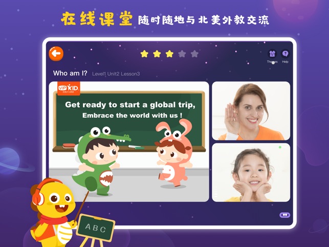 VIPKID学习中心(圖3)-速報App