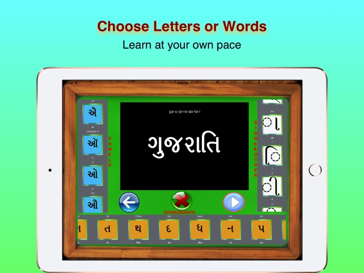 Learn To Write Gujarati