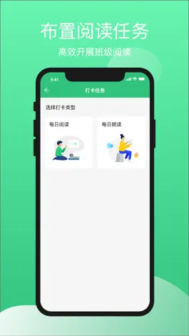 Game screenshot 火柴阅读教师 apk