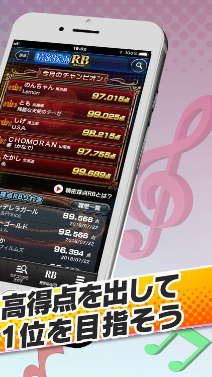 カラオケ@DAM-精密採点ができる本格カラオケアプリ screenshot-4