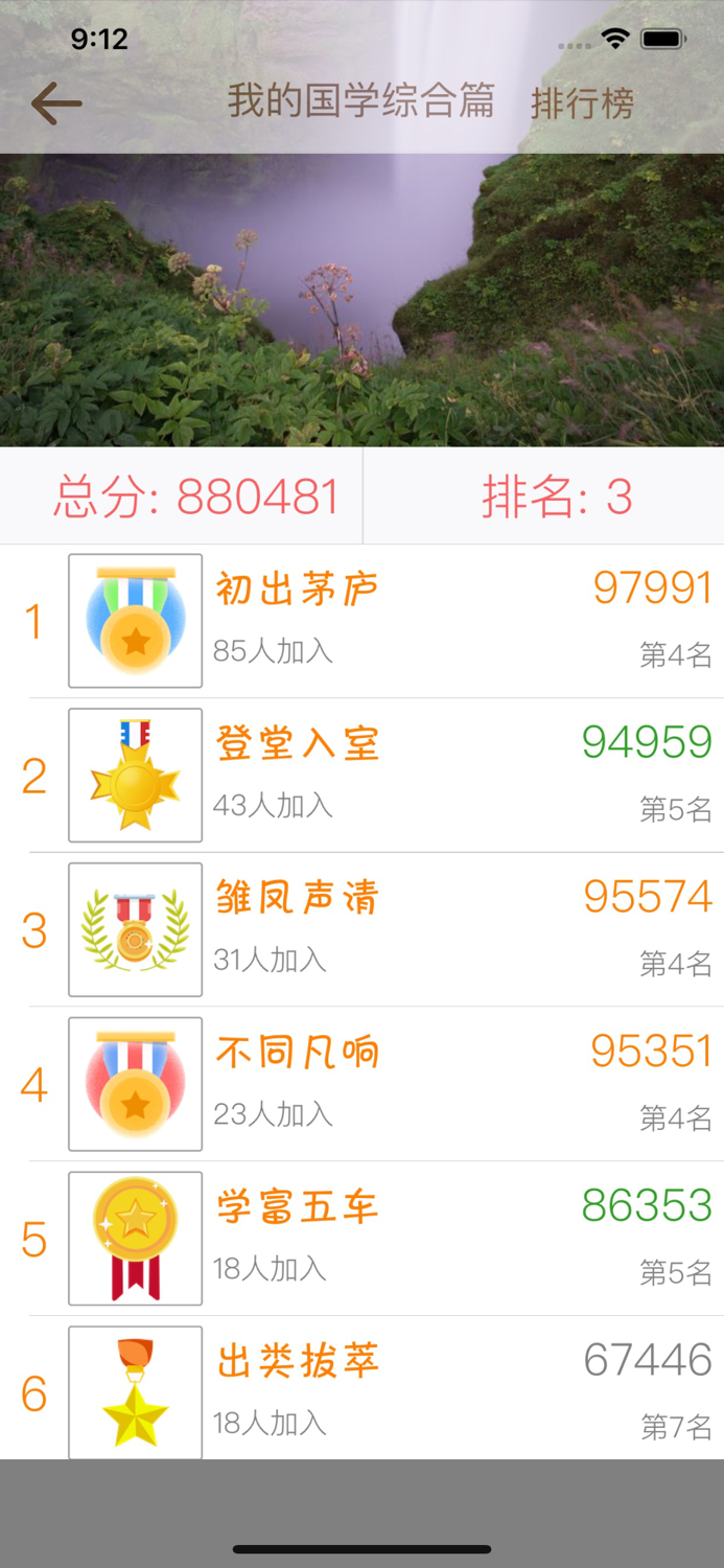 学唐诗宋词唱儿歌