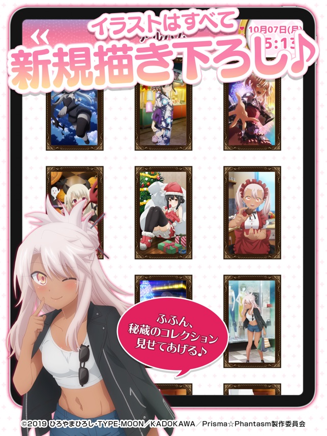 プリズマイリヤ アラーム 2wei をapp Storeで